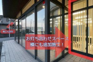 遮熱フィルムの追加施工 additional installation of heat‑shielding window film