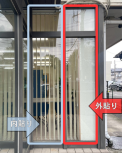 使用した窓フィルムの違いを説明 Explaining the differences in window films