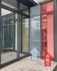 使用した窓フィルムの違いを説明 Explaining the differences in window films